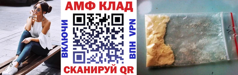Амфетамин 97%  как найти   Омск 