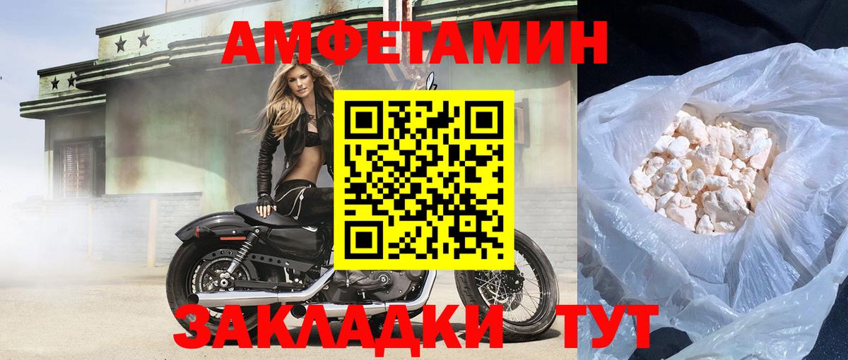 АМФЕТАМИН  Amphetamine  Омск  Вход с VPN  АМФЕТАМИН 98% 