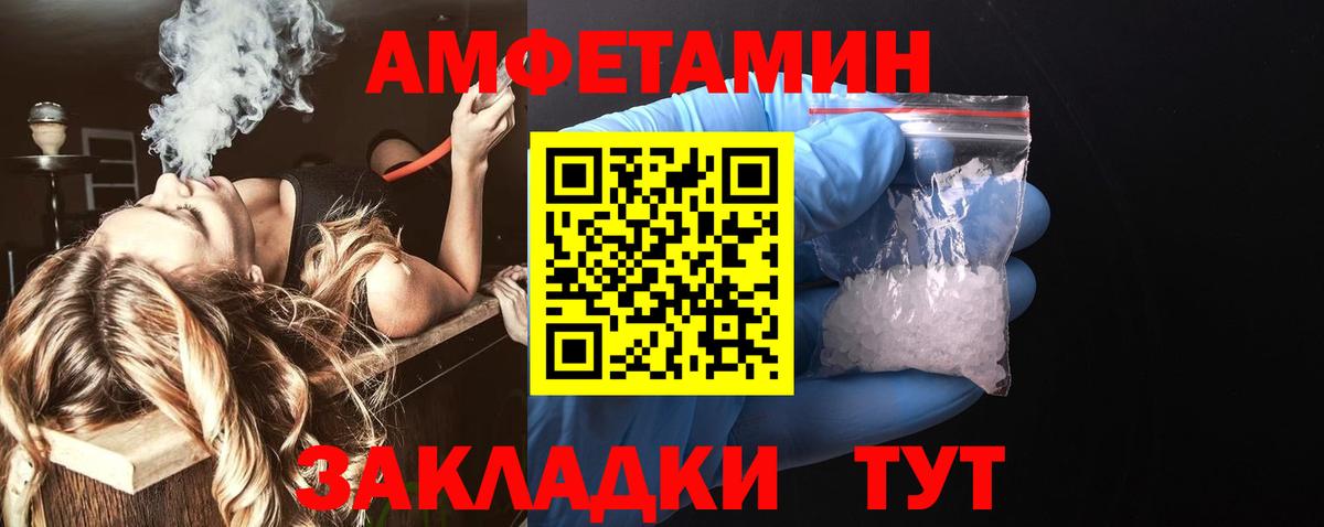 Амфетамин 98%  Amphetamine  Омск 