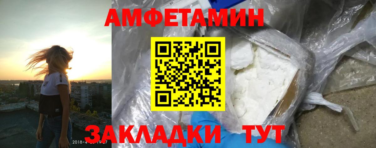 Amphetamine Розовый Омск