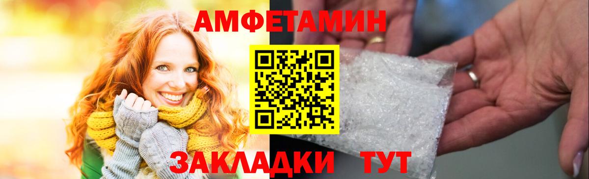 АМФ Розовый Омск