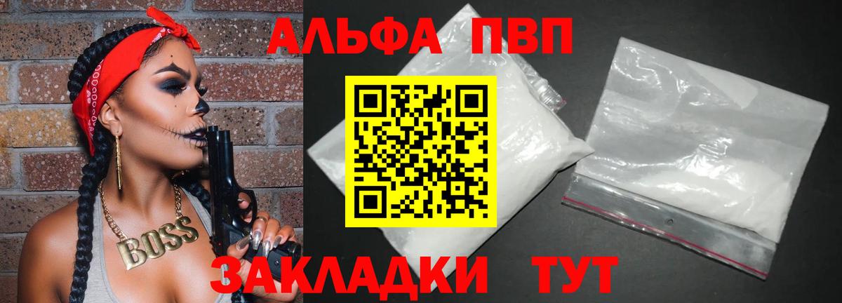 Омск  A PVP VHQ  Вход с VPN  Alpha PVP крисы CK  A-PVP крисы CK 