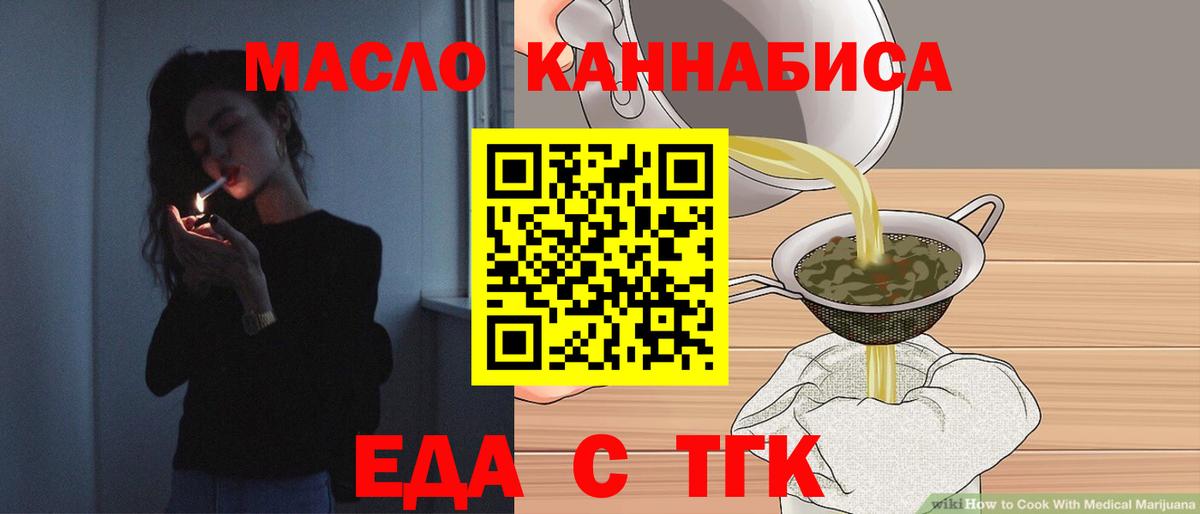 Омск  Canna-Cookies конопля  Вход с VPN 