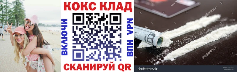 Кокаин 99% дарнет шоп Омск