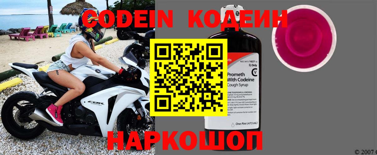 Кодеиновый сироп Lean напиток Lean (лин)  Омск  Кодеиновый сироп Lean напиток Lean (лин) 