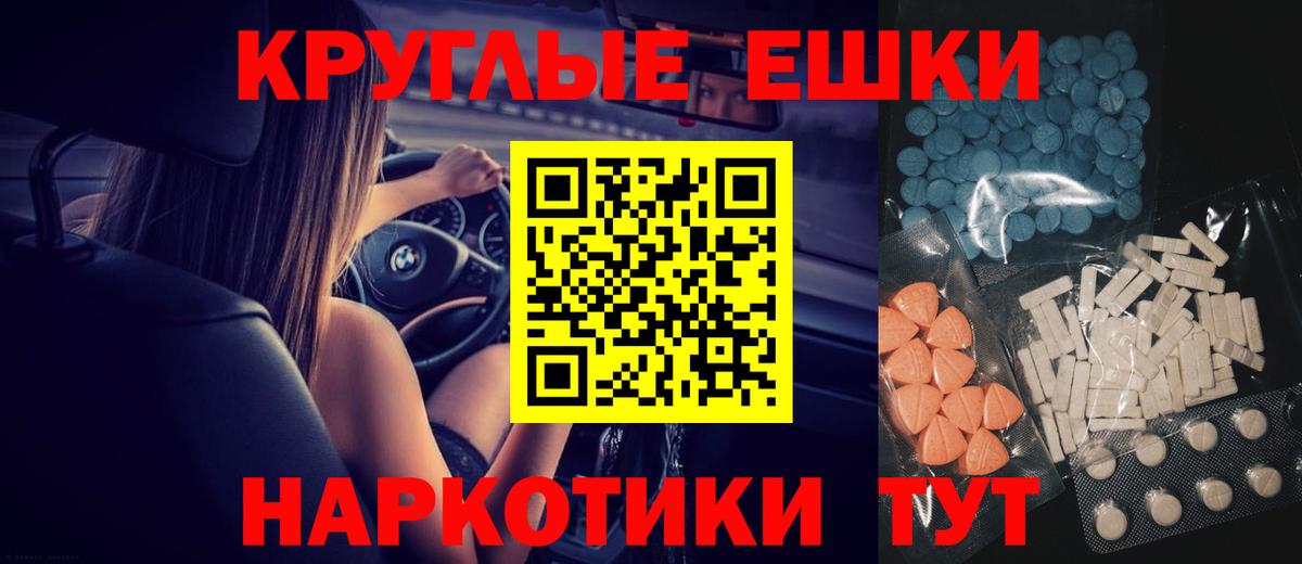 Ecstasy  Экстази бентли  Вход с VPN  Экстази таблы  Омск 
