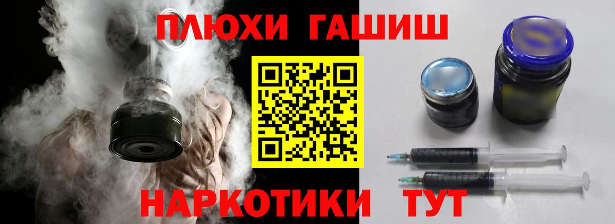 ГАШ хэш Омск