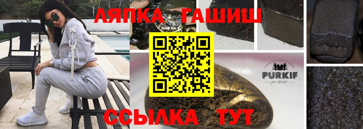 Гашиш Premium Омск