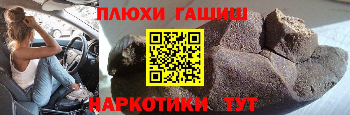Гашиш Premium  ГАШИШ гарик  Омск 