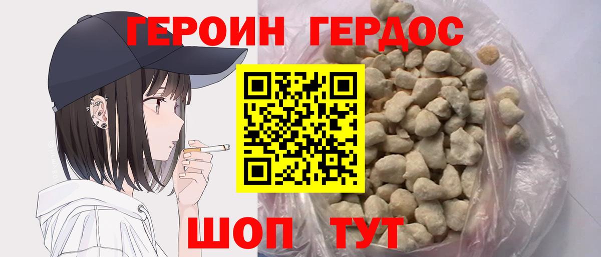 Героин афганец  Героин  Омск 