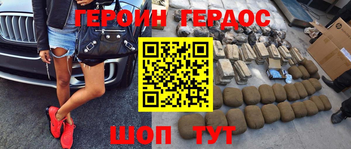 ГЕРОИН афганец Омск