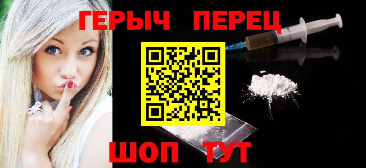 Героин хмурый  Вход с VPN  Омск 