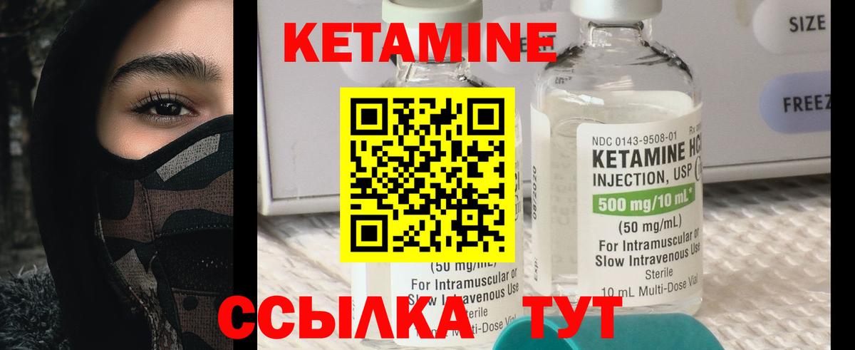 Кетамин VHQ Омск