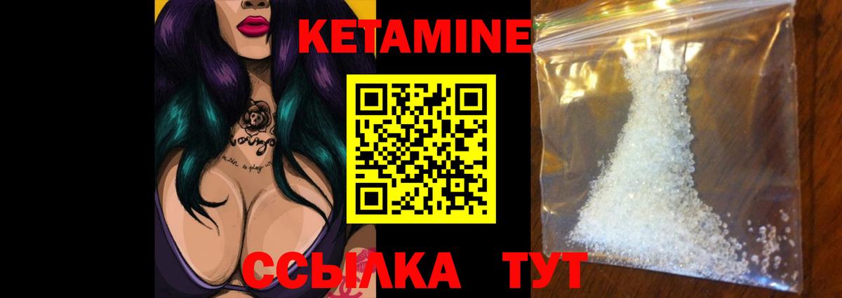 КЕТАМИН ketamine  Вход с VPN  КЕТАМИН ketamine  Омск 