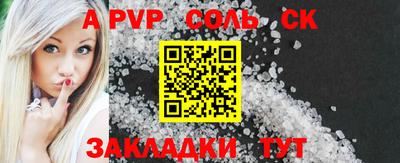 мескалин Бийск