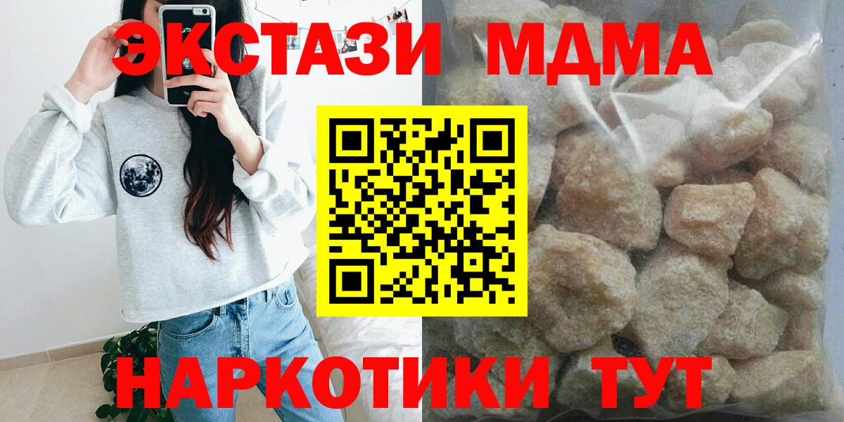 MDMA  Омск  МДМА кристаллы  MDMA VHQ 