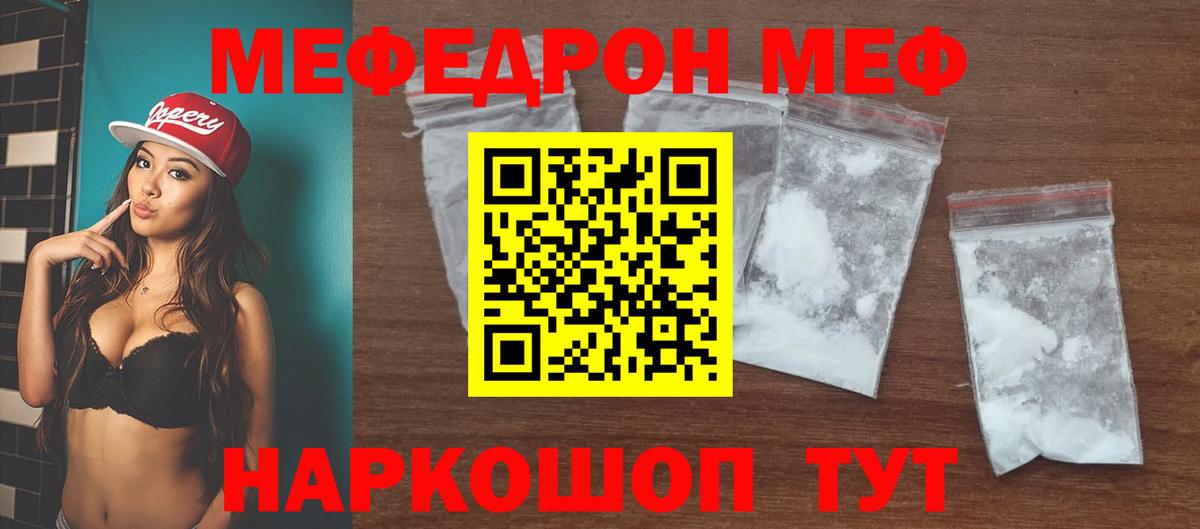 Меф Омск
