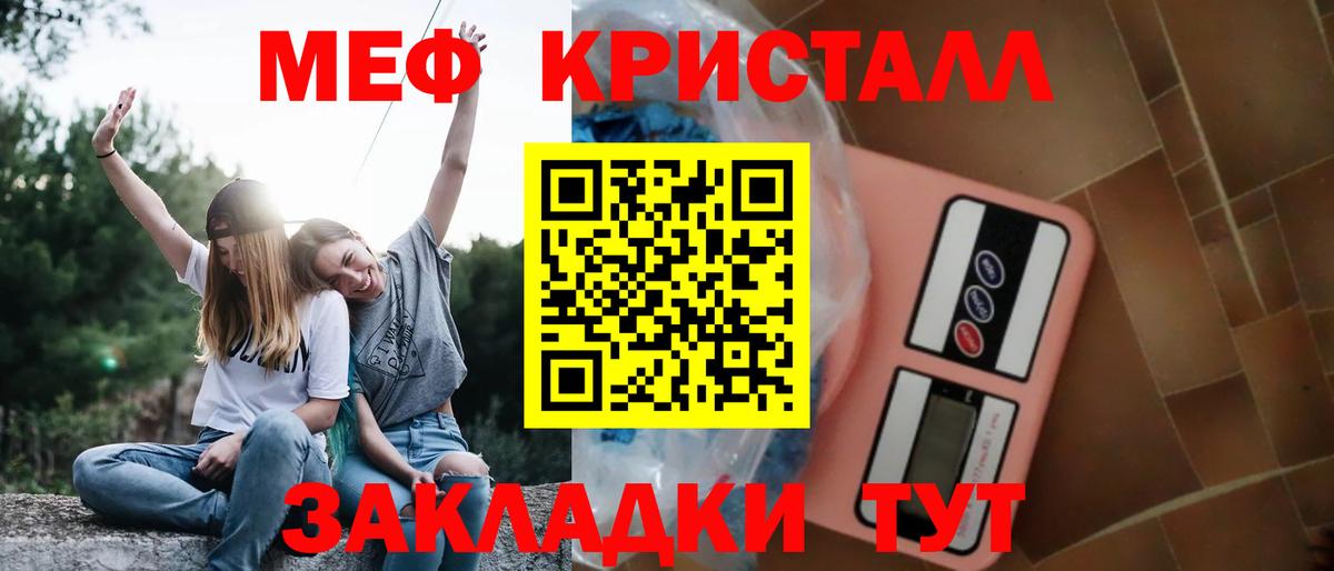 МЕГА рабочий сайт  МЕФ 4 MMC  МЕФ  Вход с VPN  Омск  Мефедрон кристаллы 
