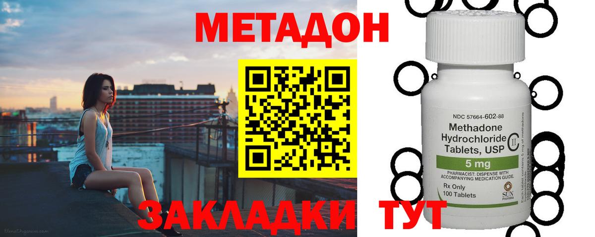 Метадон кристалл  Вход с VPN  Омск  Метадон кристалл 