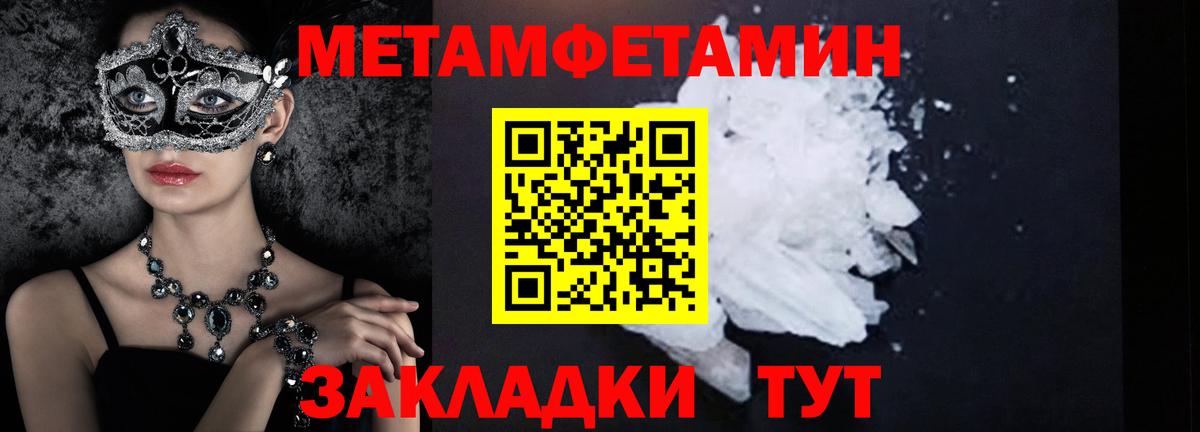 МЕТАМФЕТАМИН пудра Омск