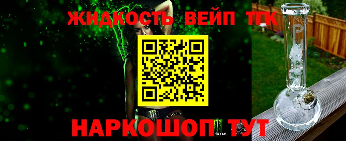 Омск  Дистиллят ТГК вейп  Вход с VPN  Дистиллят ТГК гашишное масло 
