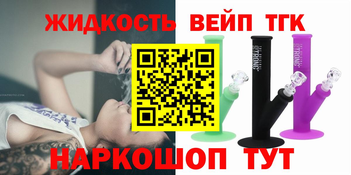 ТГК гашишное масло Омск