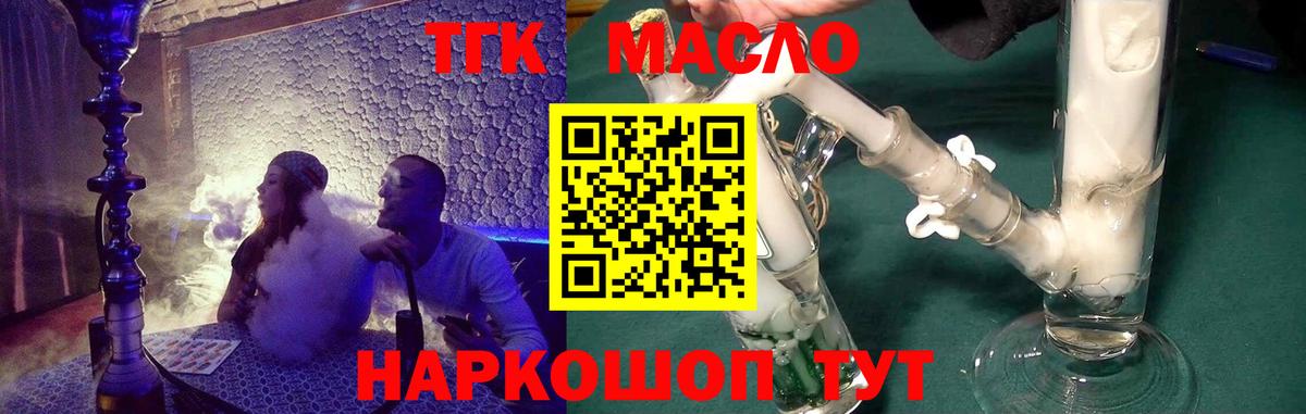 Дистиллят ТГК жижа Омск