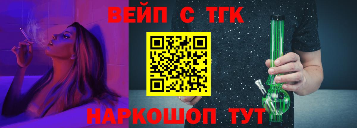 Дистиллят ТГК вейп с тгк  Омск 