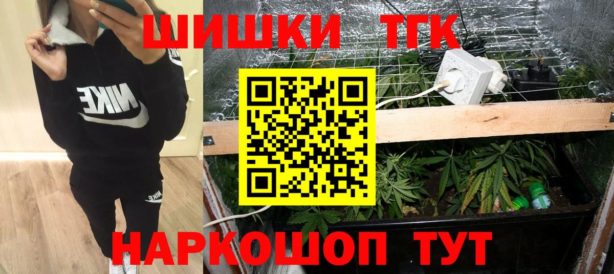 Омск  Бошки Шишки VHQ  Конопля тримм  Вход с VPN  Конопля Bruce Banner 